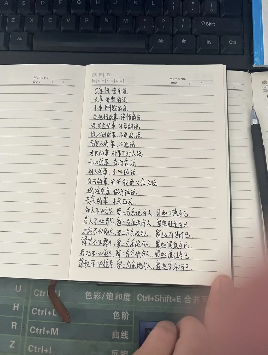 为人处事的二十种说话技巧